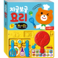 지글보글 요리(사운드북 9)